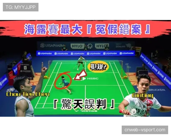 海露公开赛鹰眼挑战瞬间：球员、裁判与观众的集体屏息